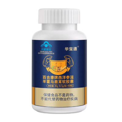 马鹿茸软胶囊骗局大揭秘 了解它的真实效果