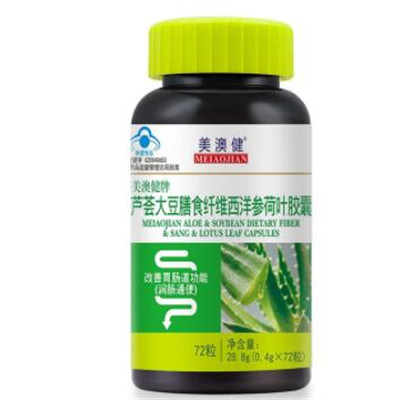 仁和药业当归芦荟胶囊